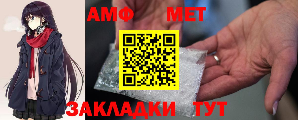 Amphetamine VHQ Среднеуральск