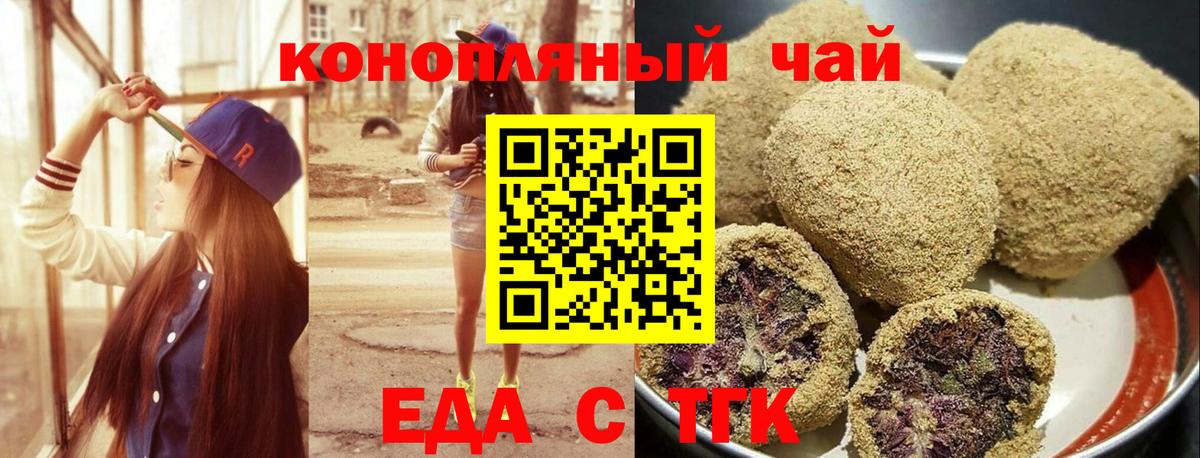 Еда ТГК конопля Среднеуральск