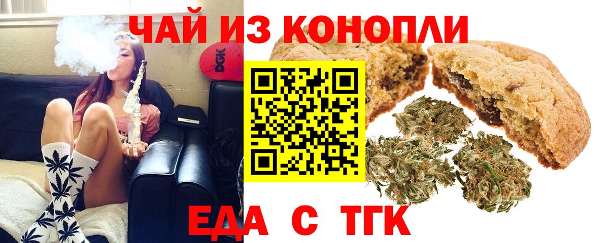 Cannafood марихуана  Вход с VPN  Среднеуральск 