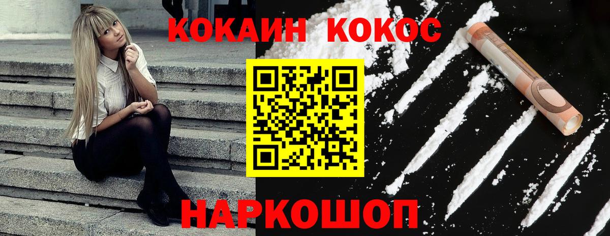 COCAIN FishScale  Вход с VPN  Кокаин Боливия  Среднеуральск 