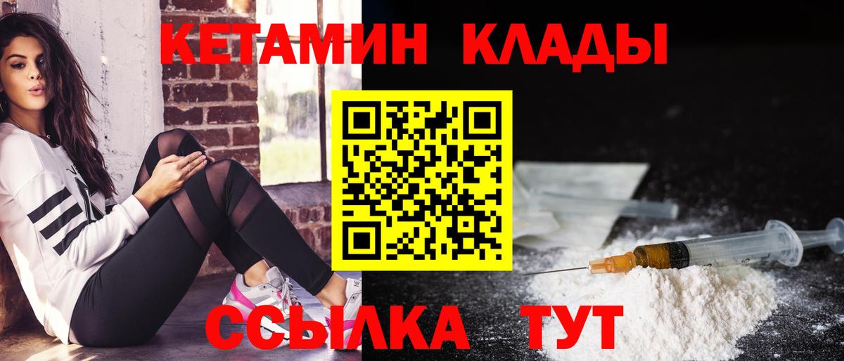 КЕТАМИН VHQ  Кетамин VHQ  Среднеуральск  Вход с VPN 
