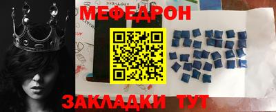 меф VHQ Нальчик