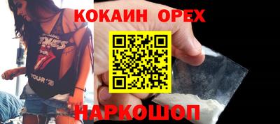 кокаин перу Наро-Фоминск