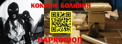 кокаин перу Наро-Фоминск