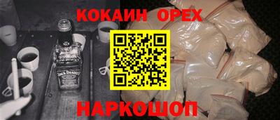 кокаин перу Наро-Фоминск