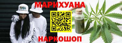 марихуана Можайск