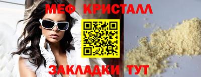 меф VHQ Нальчик