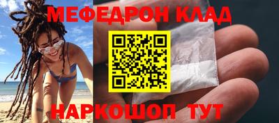 меф VHQ Нальчик