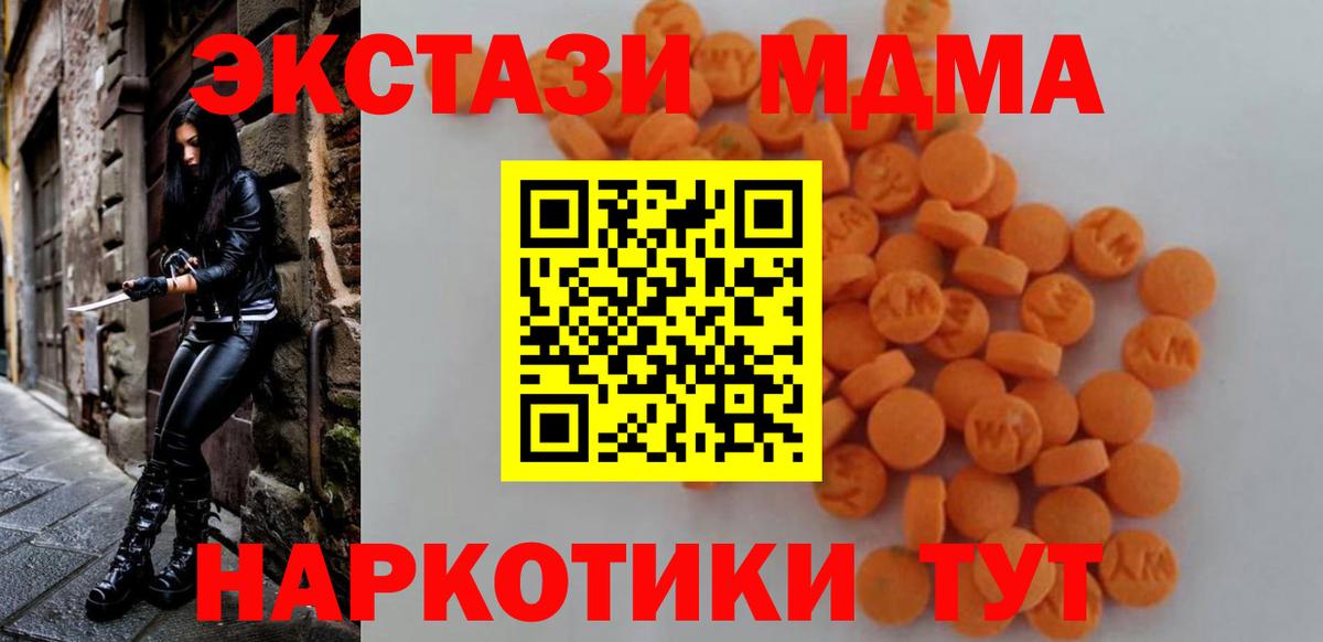 МДМА crystal  МДМА кристаллы  Среднеуральск  Вход с VPN 