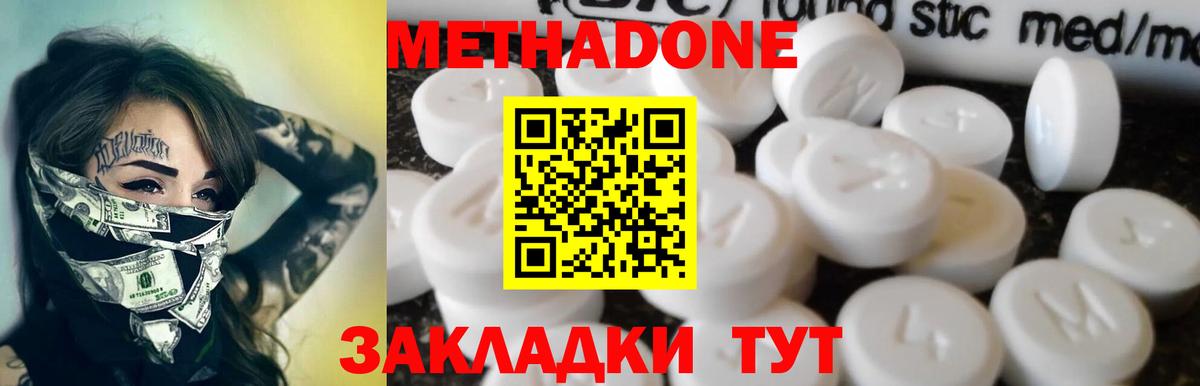 Среднеуральск  Метадон кристалл  Метадон белоснежный  ссылка на мегу как войти  Вход с VPN 