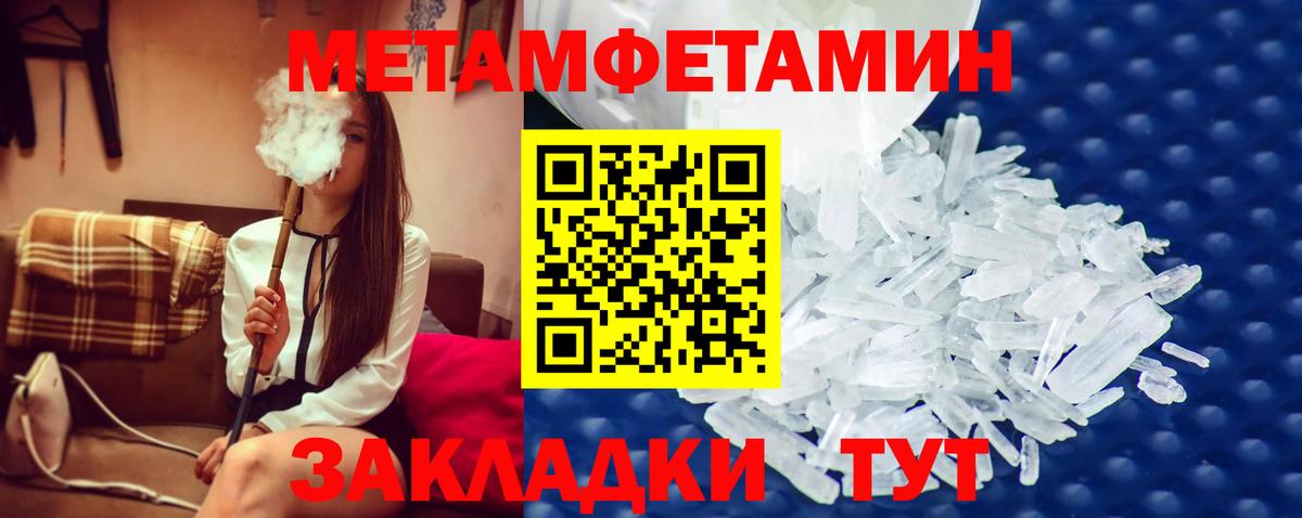МЕТАМФЕТАМИН пудра Среднеуральск
